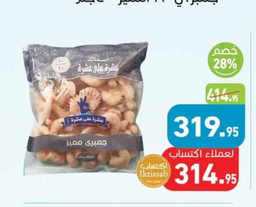 available at أسواق العثيم in Egypt - القاهرة