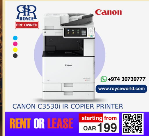 available at رويس العالمية للتجارة والخدمات in قطر - الضعاين