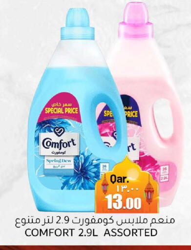 available at رامبو مارت in قطر - الضعاين