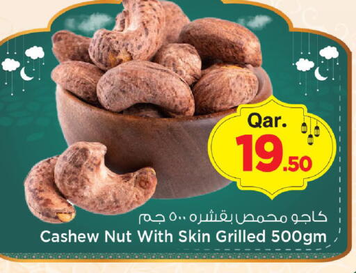 available at Mark & Save  in Qatar - Al Shamal