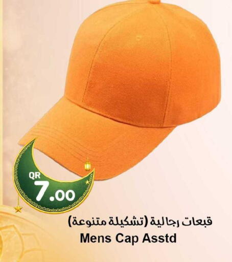 available at احلى مارت in قطر - أم صلال