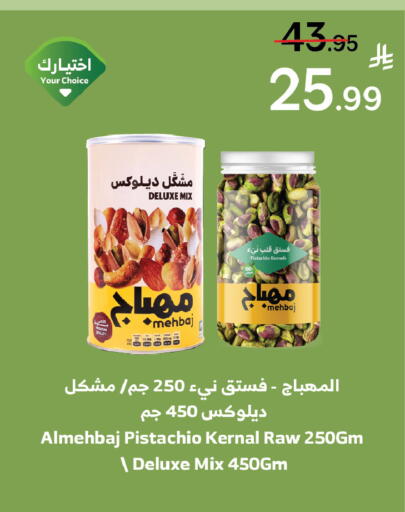 available at Al Raya in KSA, Saudi Arabia, Saudi - Najran