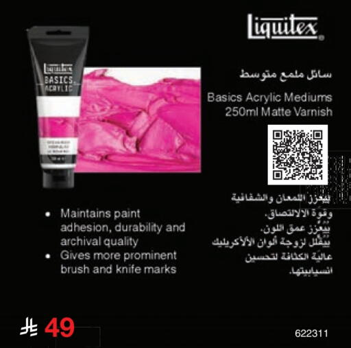 available at مكتبة جرير in مملكة العربية السعودية, السعودية, سعودية - الدوادمي