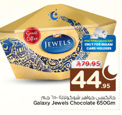 available at نستو in مملكة العربية السعودية, السعودية, سعودية - الرياض