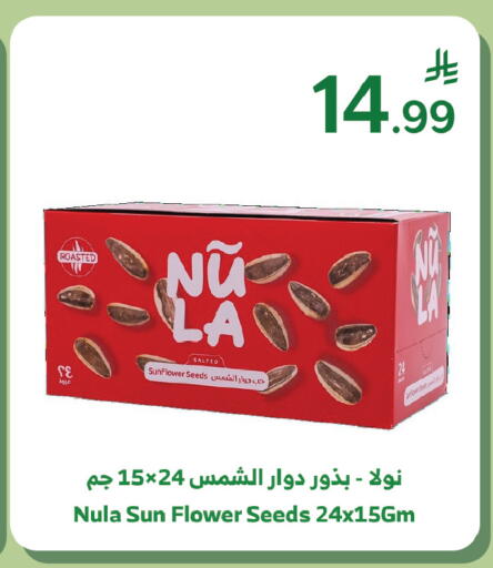 available at الراية in مملكة العربية السعودية, السعودية, سعودية - الطائف