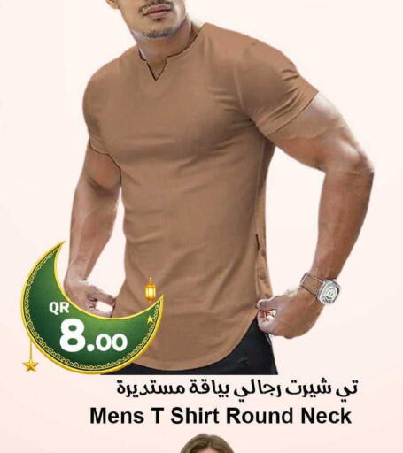 available at احلى مارت in قطر - أم صلال