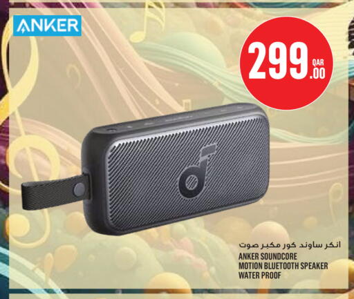 available at مونوبريكس in قطر - الريان