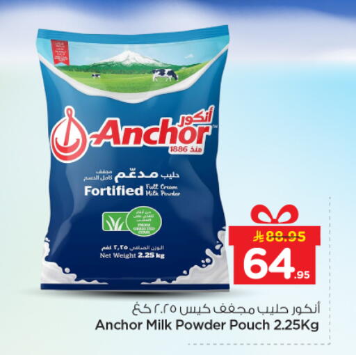 available at نستو in مملكة العربية السعودية, السعودية, سعودية - الرياض