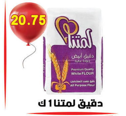 available at Hyper El Qudse in Egypt - Cairo