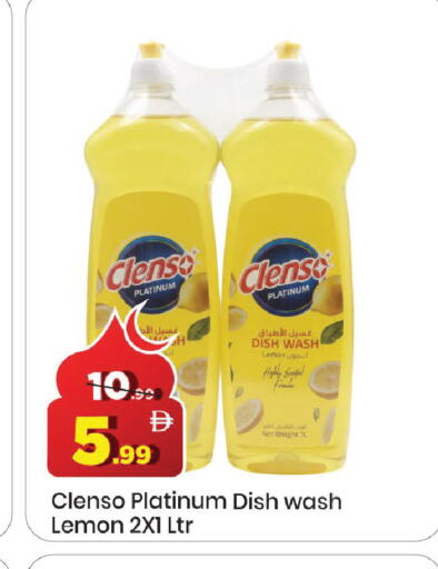 Lemon available at مارك & سيف in الإمارات العربية المتحدة , الامارات - دبي