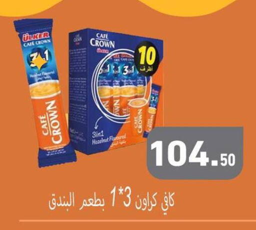 available at أسواق العثيم in Egypt - القاهرة