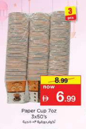 available at Nesto Hypermarket in UAE - Dubai