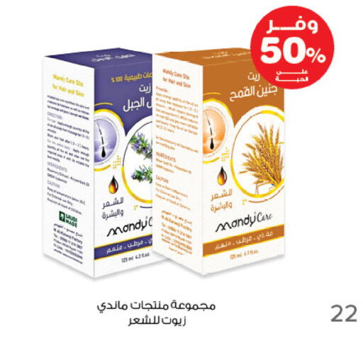 available at صيدليات انوفا in مملكة العربية السعودية, السعودية, سعودية - الأحساء‎
