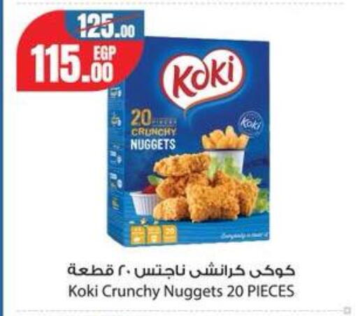 available at جيان مصر in Egypt - القاهرة