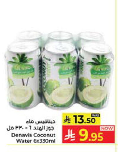 Coconut available at Kabayan Hypermarket in KSA, Saudi Arabia, Saudi - Jeddah