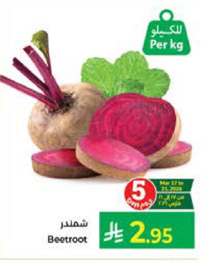 Beetroot available at Kabayan Hypermarket in KSA, Saudi Arabia, Saudi - Jeddah