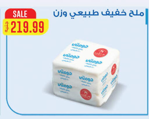 available at هايبر القدس in Egypt - القاهرة