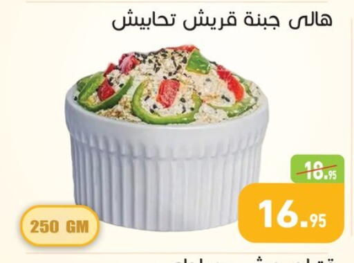 available at Othaim Market   in Egypt - Cairo