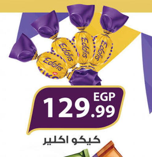 available at هايبر القدس in Egypt - القاهرة