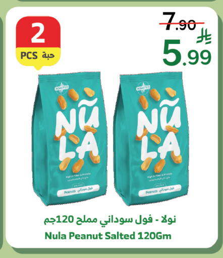available at الراية in مملكة العربية السعودية, السعودية, سعودية - الطائف