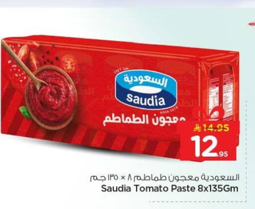 Tomato available at Nesto in KSA, Saudi Arabia, Saudi - Al-Kharj
