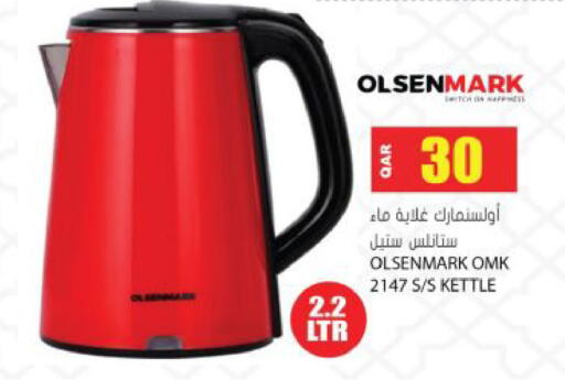 available at جراند هايبرماركت in قطر - الوكرة