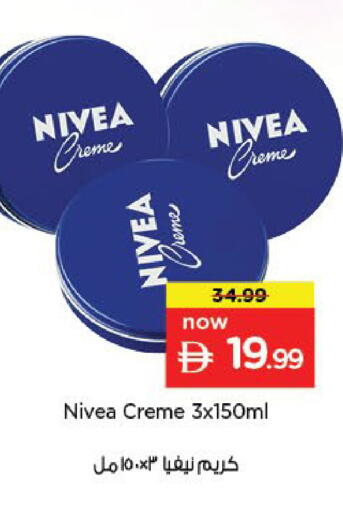 available at نستو هايبرماركت in الإمارات العربية المتحدة , الامارات - أبو ظبي