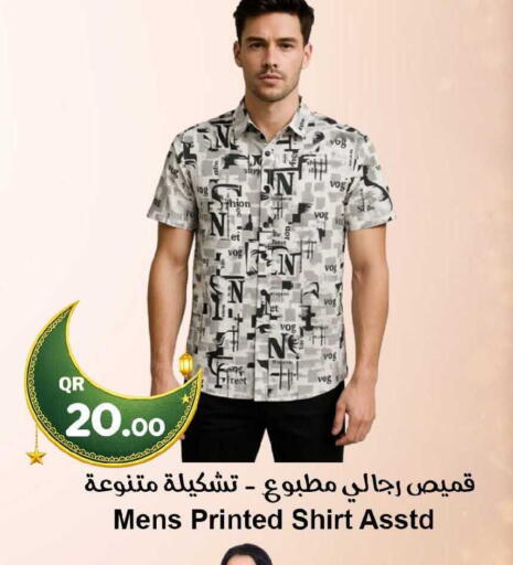 available at احلى مارت in قطر - أم صلال