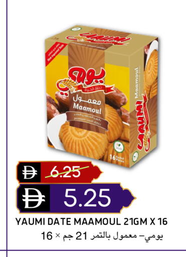 Date available at سيليكت ماركت in الإمارات العربية المتحدة , الامارات - أبو ظبي