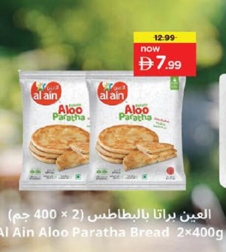 available at نستو هايبرماركت in الإمارات العربية المتحدة , الامارات - ٱلْفُجَيْرَة‎