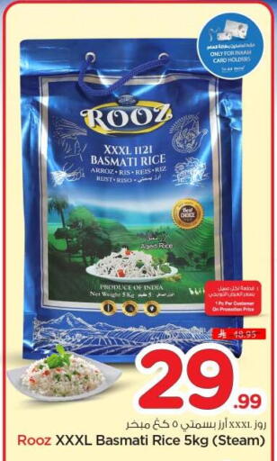 available at نستو in مملكة العربية السعودية, السعودية, سعودية - الخرج