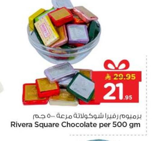 available at نستو in مملكة العربية السعودية, السعودية, سعودية - الخرج