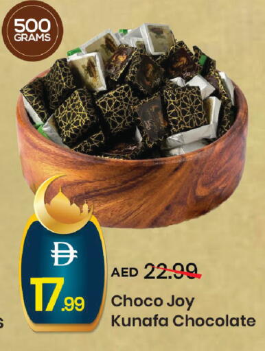 available at مارك & سيف in الإمارات العربية المتحدة , الامارات - دبي