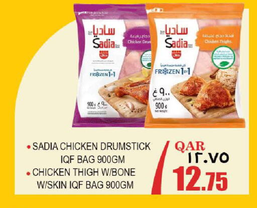 available at Rambo Mart in Qatar - Doha