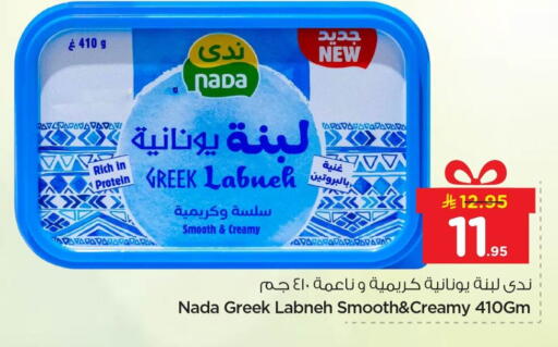 available at نستو in مملكة العربية السعودية, السعودية, سعودية - الخبر‎