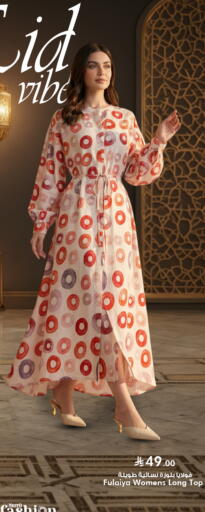 available at نستو in مملكة العربية السعودية, السعودية, سعودية - الخبر‎