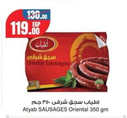 available at Géant Egypt in Egypt - Cairo