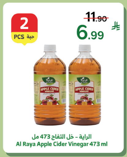 Apple available at Al Raya in KSA, Saudi Arabia, Saudi - Najran