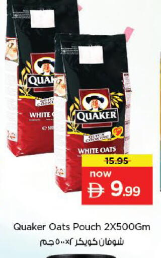available at Nesto Hypermarket in UAE - Abu Dhabi
