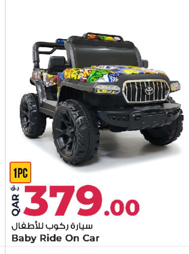 available at روابي هايبرماركت in قطر - أم صلال