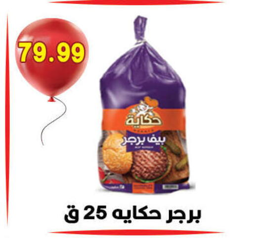 available at Hyper El Qudse in Egypt - Cairo