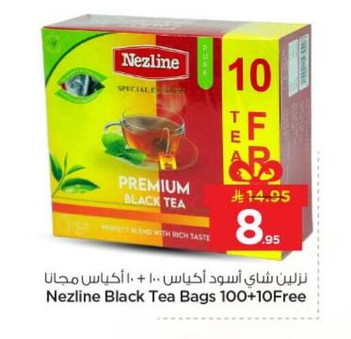 available at نستو in مملكة العربية السعودية, السعودية, سعودية - الخرج