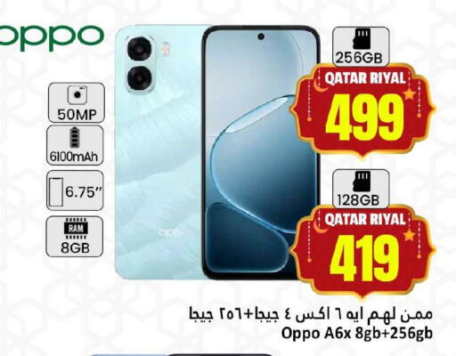 available at Dana Hypermarket in Qatar - Al-Shahaniya