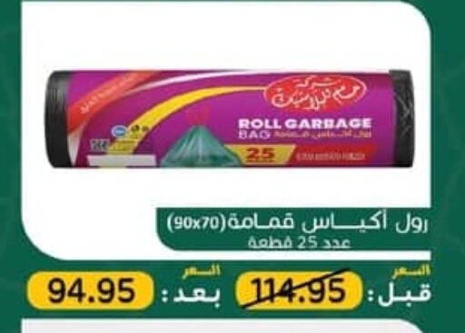 available at Spinneys  in Egypt - Cairo