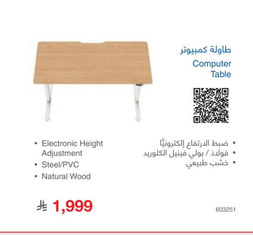 available at مكتبة جرير in مملكة العربية السعودية, السعودية, سعودية - الدوادمي