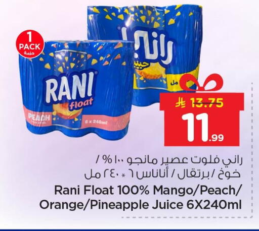 Mango Peach Orange Pineapple available at Nesto in KSA, Saudi Arabia, Saudi - Al Hasa