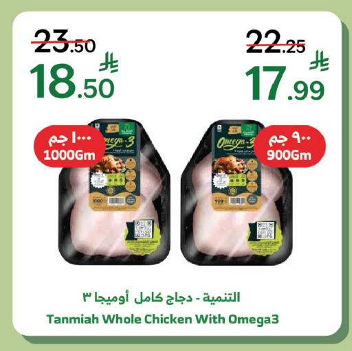 available at Al Raya in KSA, Saudi Arabia, Saudi - Khamis Mushait