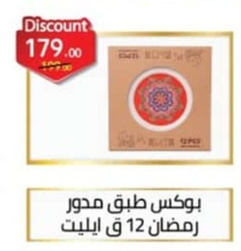 available at Spinneys  in Egypt - Cairo