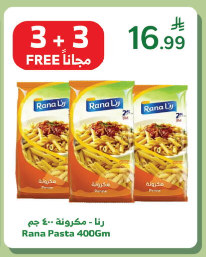 available at الراية in مملكة العربية السعودية, السعودية, سعودية - تبوك