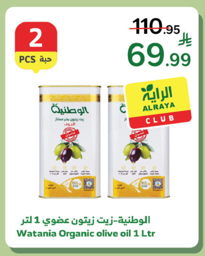 available at Al Raya in KSA, Saudi Arabia, Saudi - Ta'if